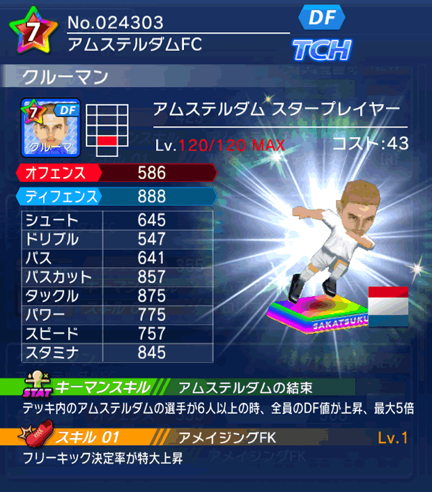 No.24303　クルーマン【AMS・ST】