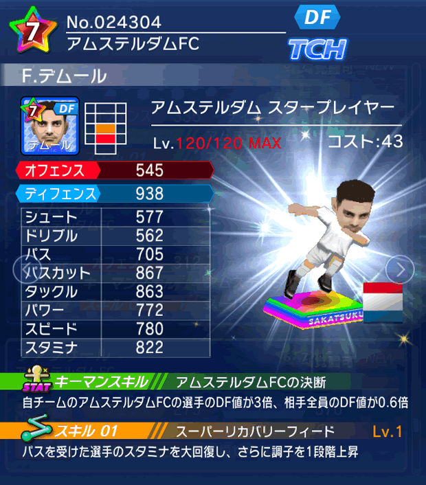 No.24304　F．デムール【AMS・ST】