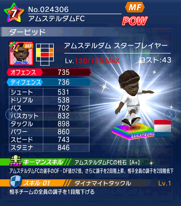 No.24306 ダービッド【AMS・ST】