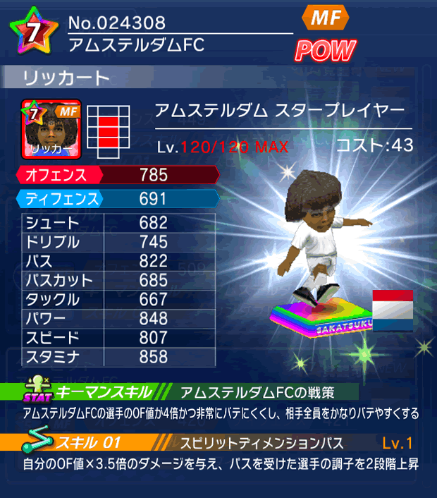 No.24308 リッカート【AMS・ST】