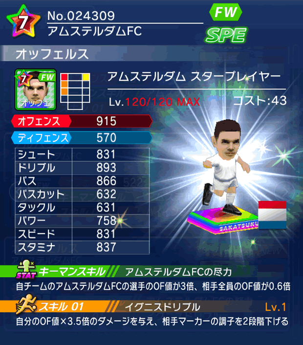 No.24309 オッフェルス【AMS・ST】