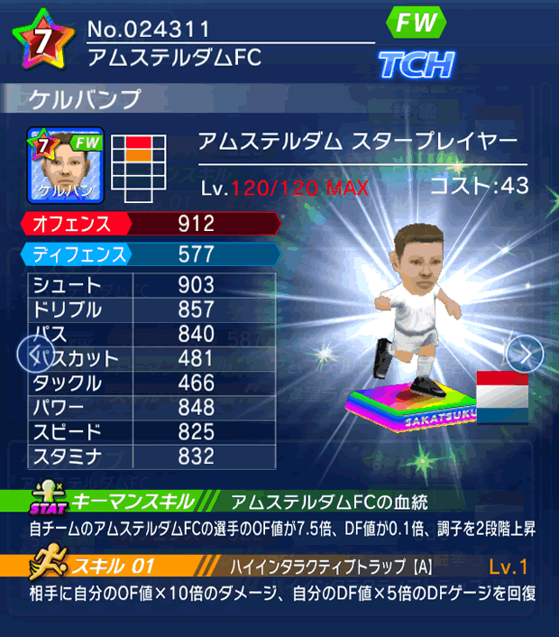 No.24311 ケルバンプ【AMS・ST】