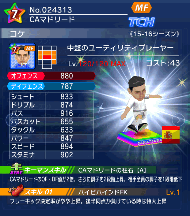 No.24313　コケ【15-16】