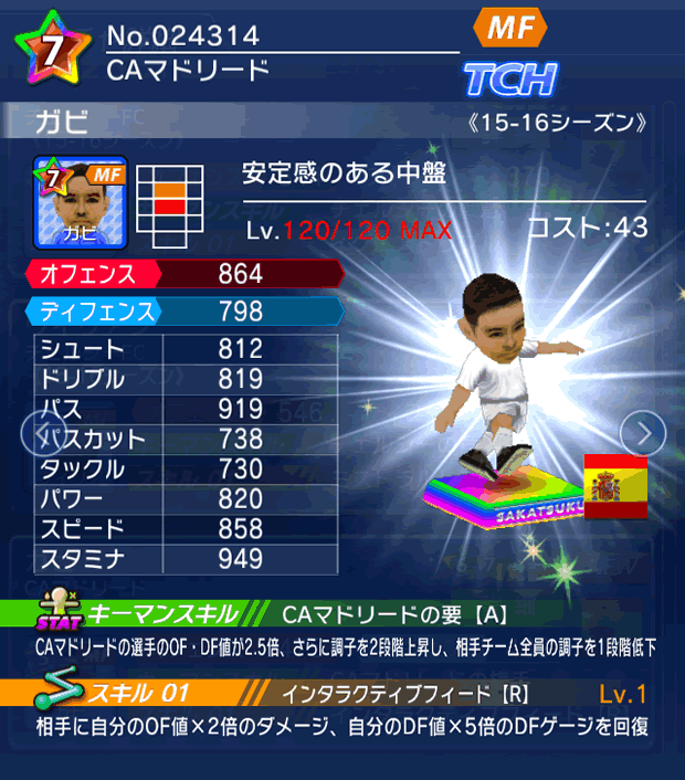 No.24314 ガビ【15-16】