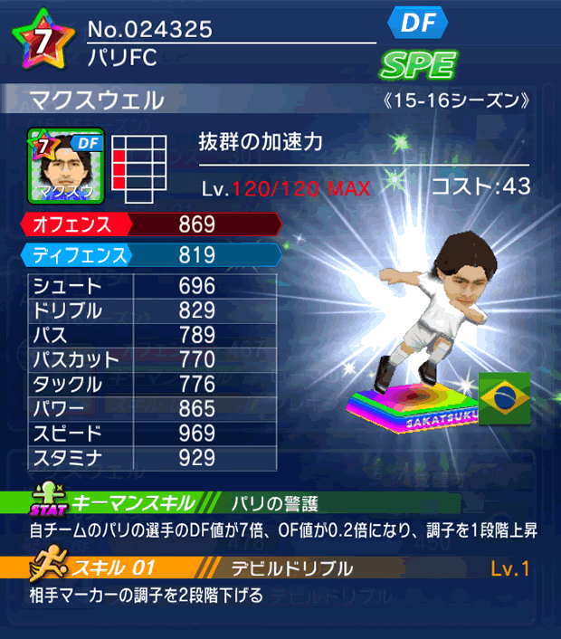 No.24325 マクスウェル【15-16】