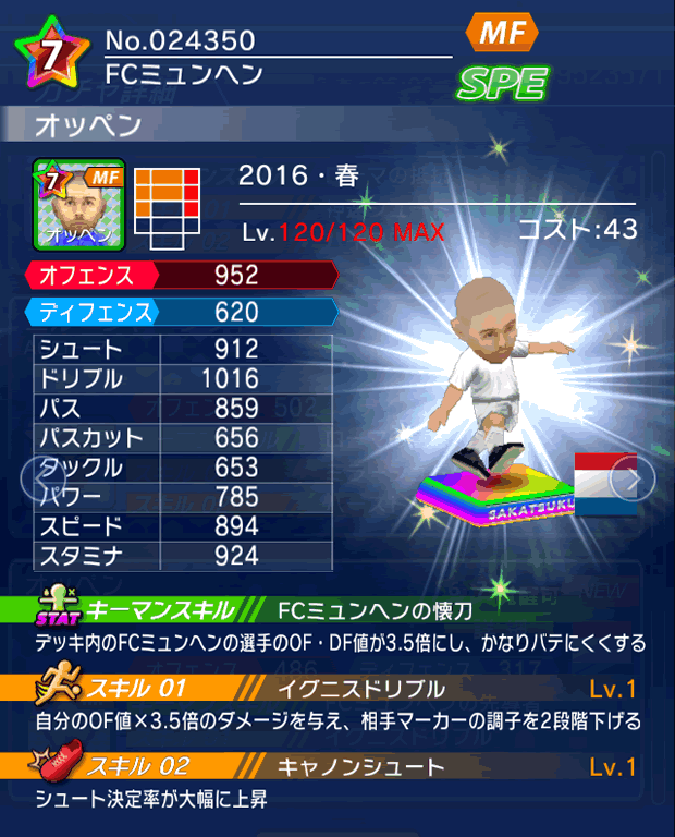 No.24350　オッペン【16・春】