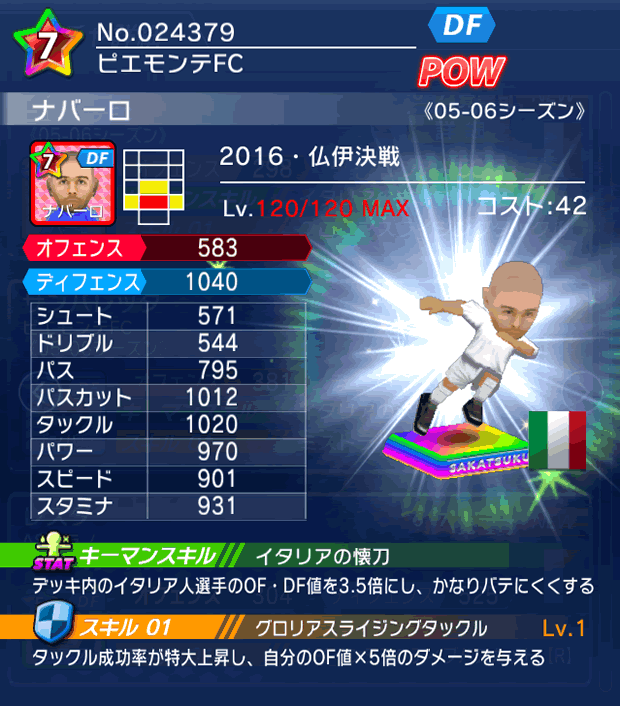 No.24379　ナバーロ【16・決戦】