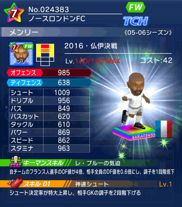 No.24383　メンリー【16・決戦】