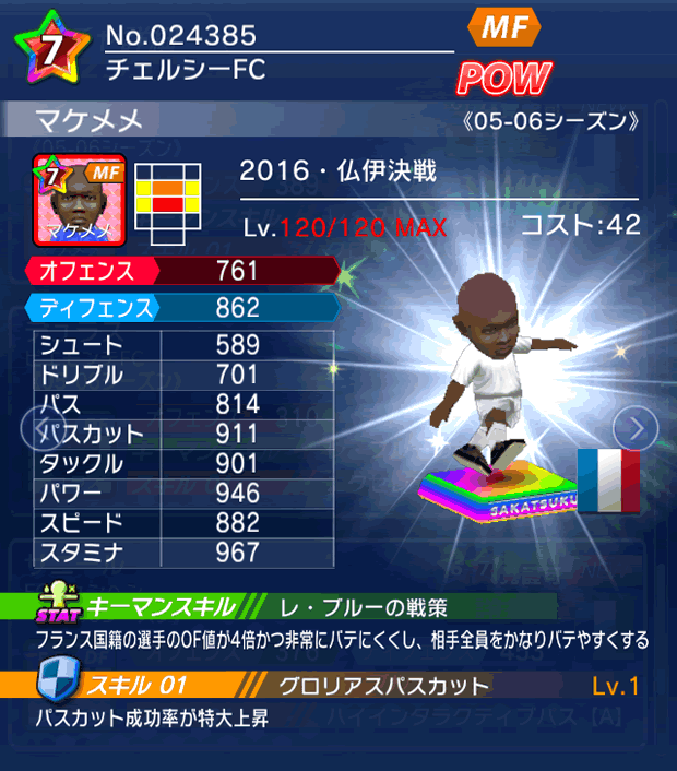 No.24385 マケメメ【16・決戦】