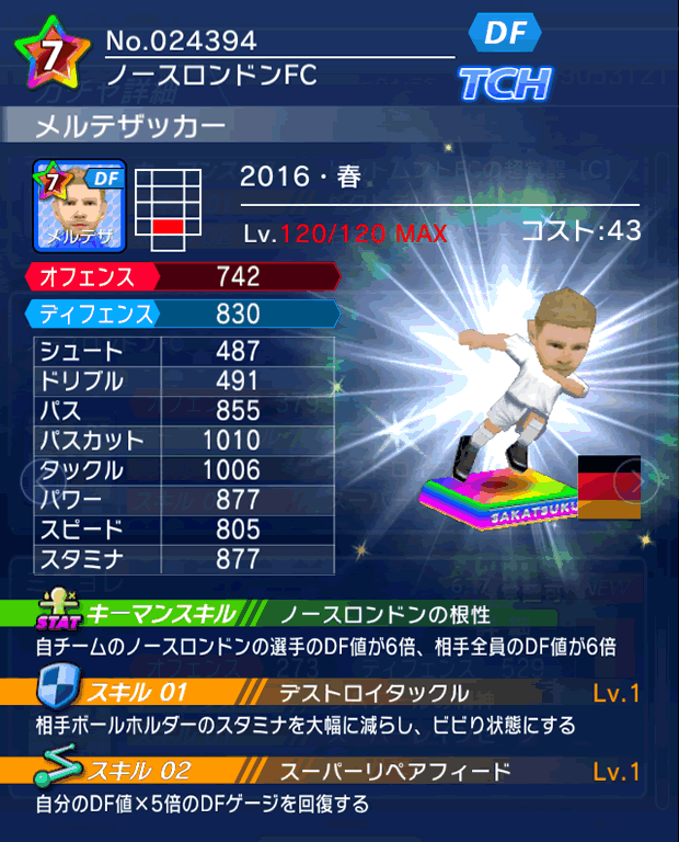 No.24394　メルテザッカー【16・春】