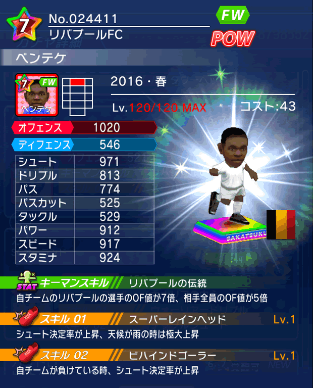 No.24411　ベンテケ【16・春】