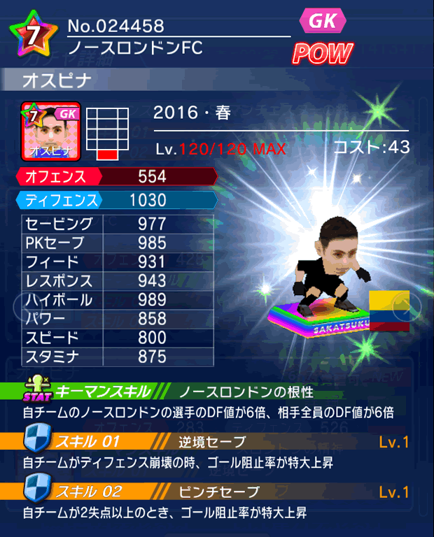 No.24458　オスピナ【16・春】