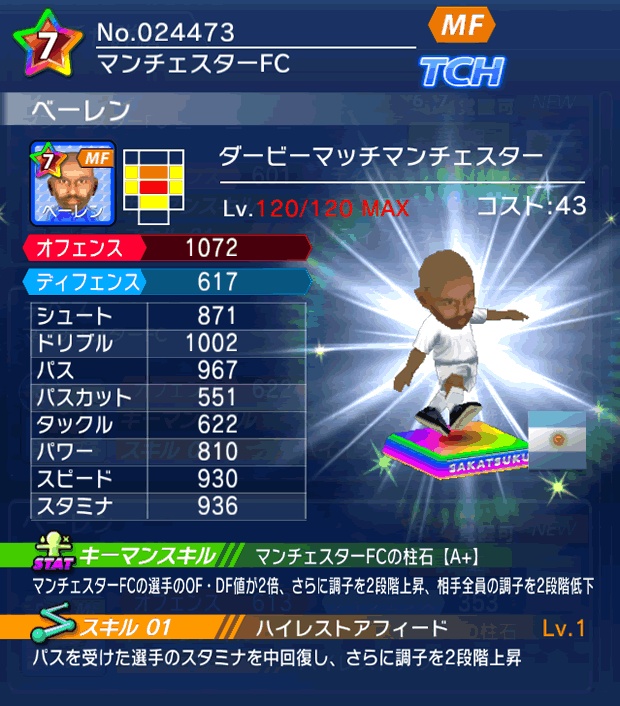 No.24473　ベーレン【Derby】