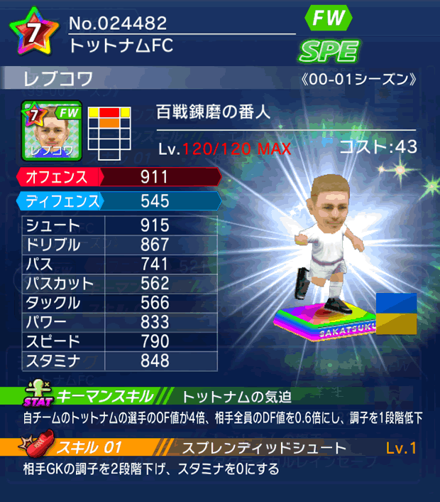 No.24482 レブコワ【00-01LL】