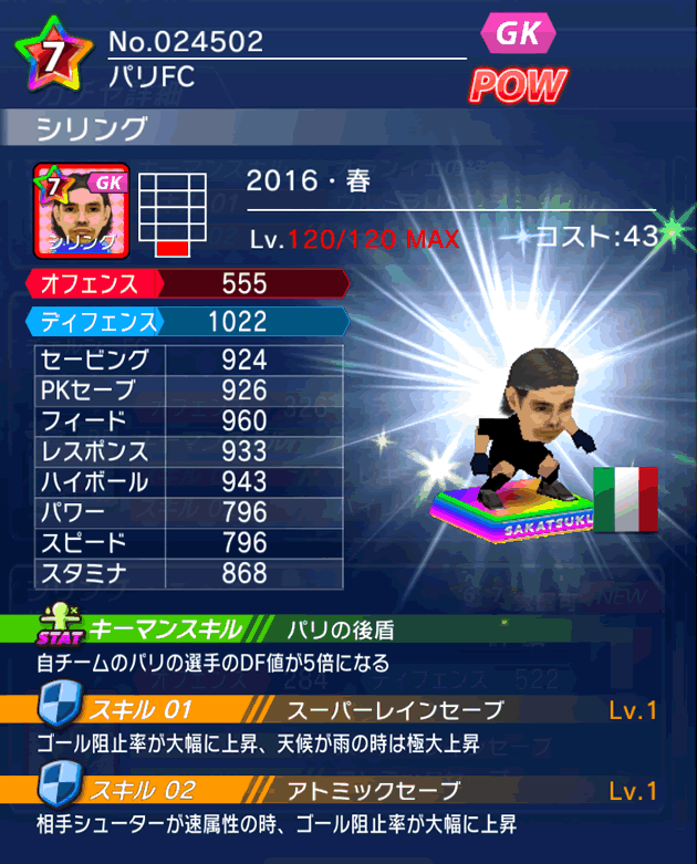 No.24502 シリング【16・春】