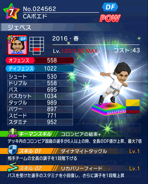 No.24562 ジェペス【16・春】