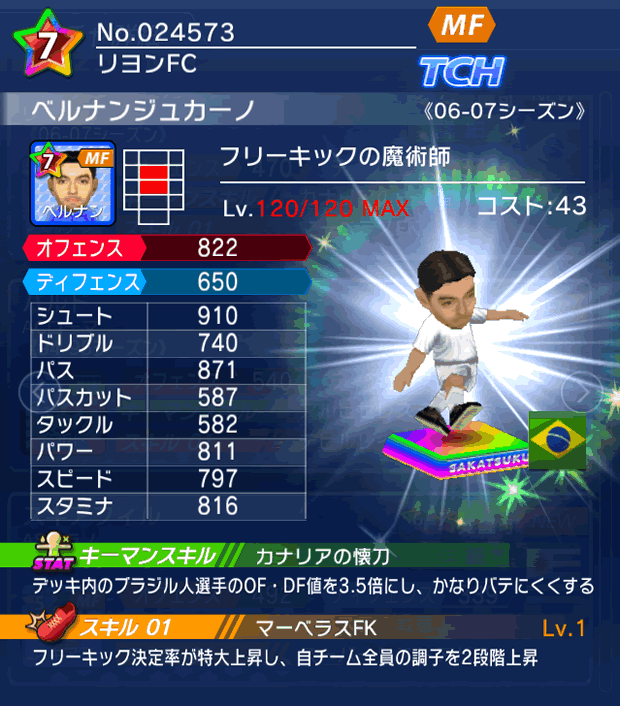 No.24573　ベルナンジュカーノ【06-07LL】