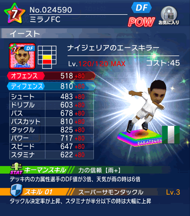 No.24590 イースト【lg】