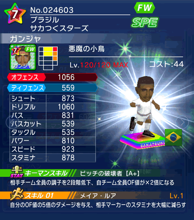 No.24603　ガンジャ【cs】