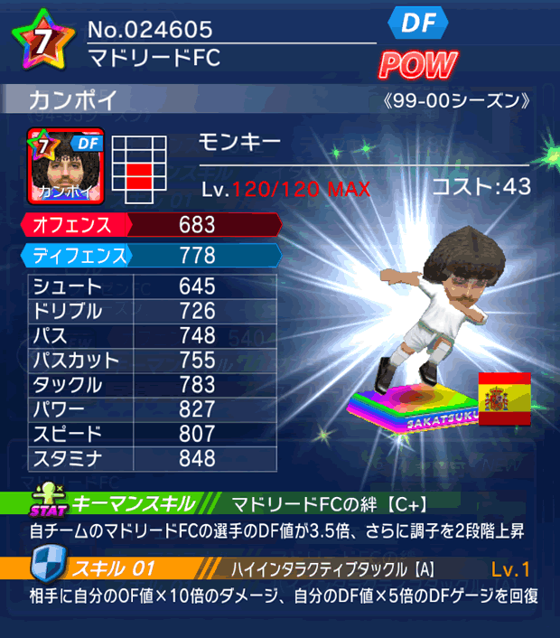 No.24605　カンポイ【99-00LL】