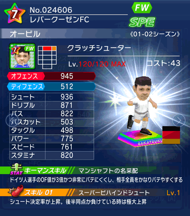 No.24606 オービル【01-02LL】