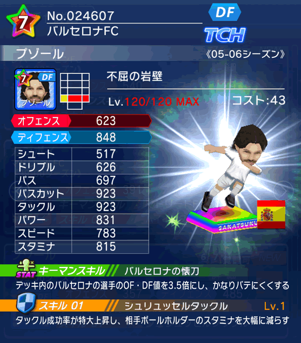 No.24607 プゾール【05-06LL】