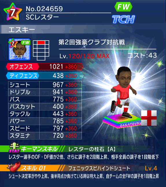 No.24659　エスキー【co】