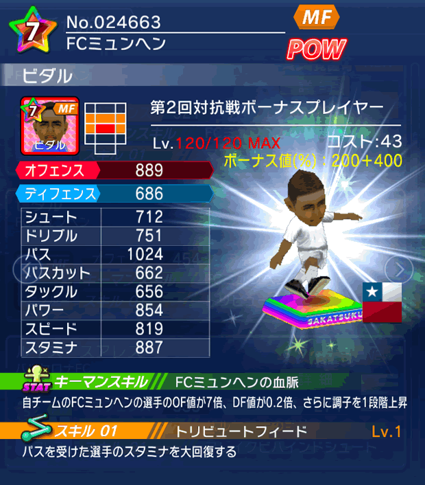 No.24663 ビダル【co・BP】