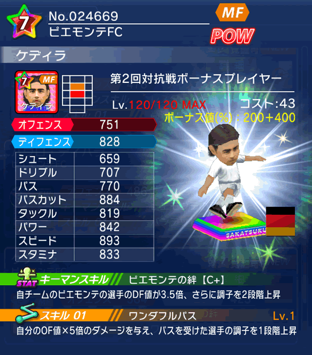 No.24669　ケディラ【co・BP】