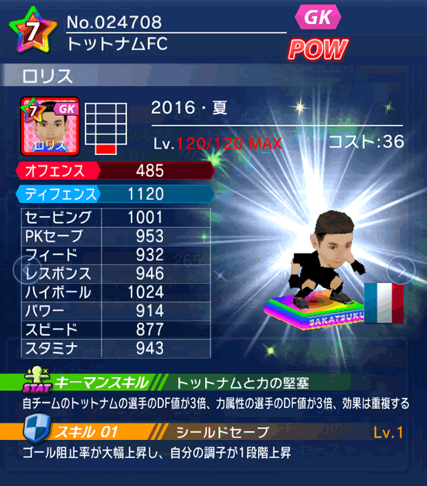 No.24708 ロリス【16・夏】