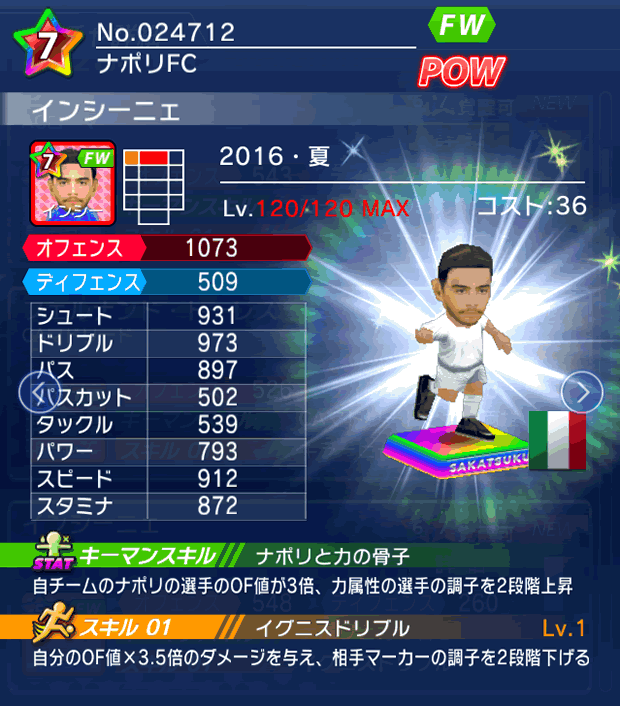 No.24712　インシーニェ【16・夏】