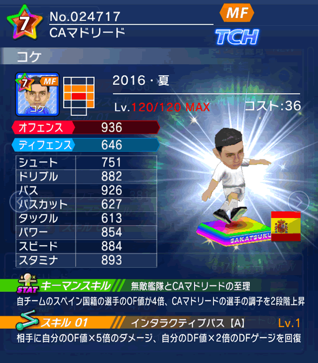 No.24717 コケ【16・夏】