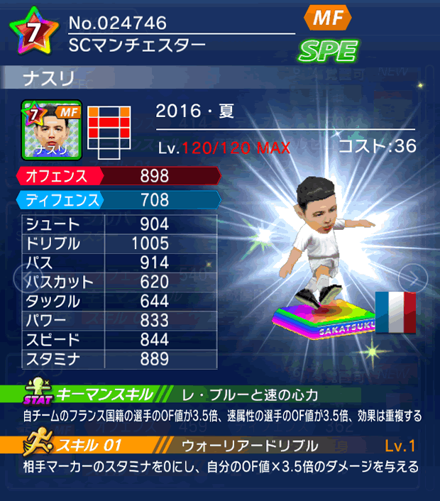 No.24746 ナスリ【16・夏】