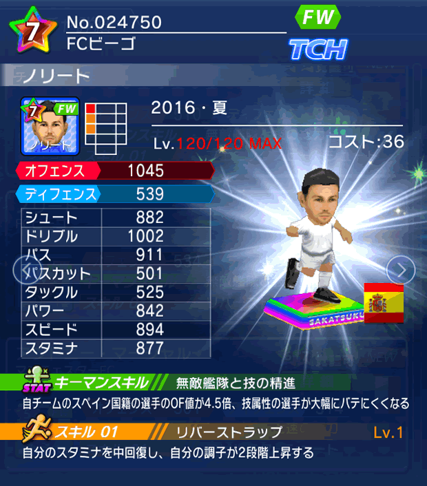 No.24750　ノリート【16・夏】