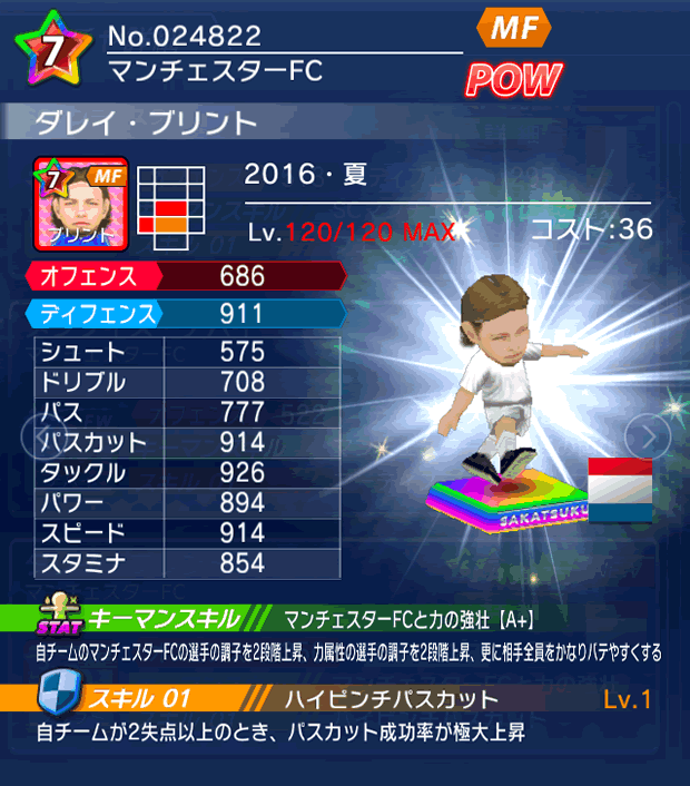 No.24822 ダレイ・ブリント【16・夏】