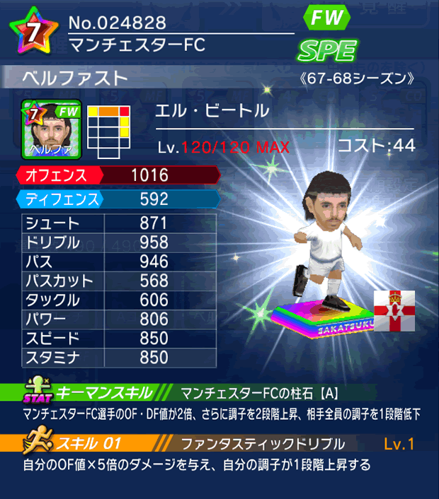 No.24828　ベルファスト【67-68cs】