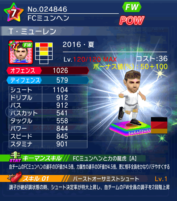 No.24846 T・ミューレン【16・夏】