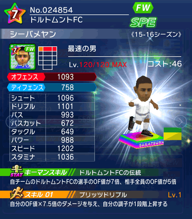 No.24854 シーバメヤン【15-16】