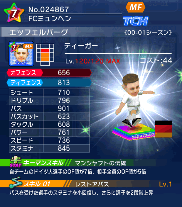 No.24867 エッフェルバーグ【00-01cs】