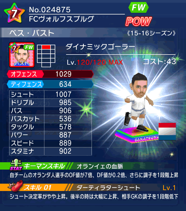 No.24875 ベス・バスト【15-16】