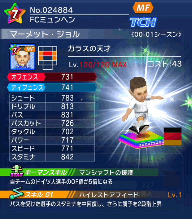 No.24884 マーメット・ジョル【00-01LL】