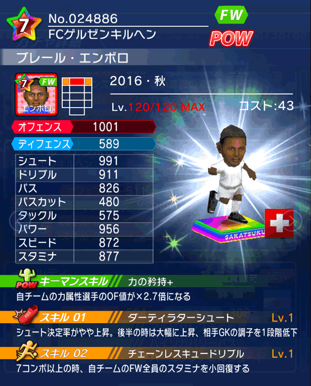 No.24886　ブレール・エンボロ【16・秋】