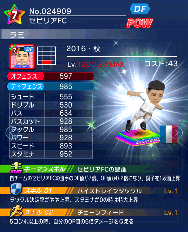 No.24909 ラミ【16・秋】