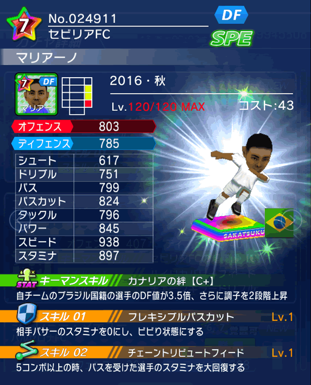 No.24911　マリアーノ【16・秋】