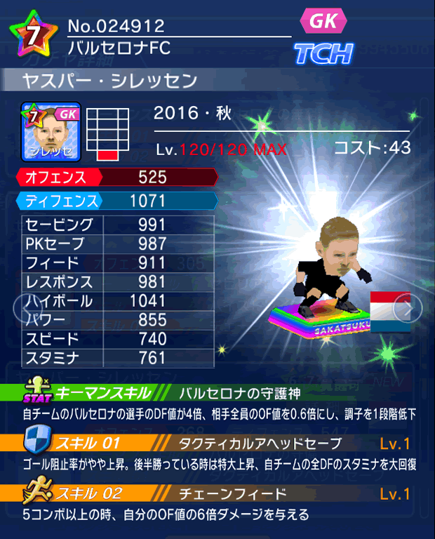 No.24912　ヤスパー・シレッセン【16・秋】