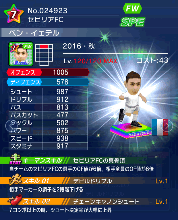 No.24923　ベン・イェデル【16・秋】