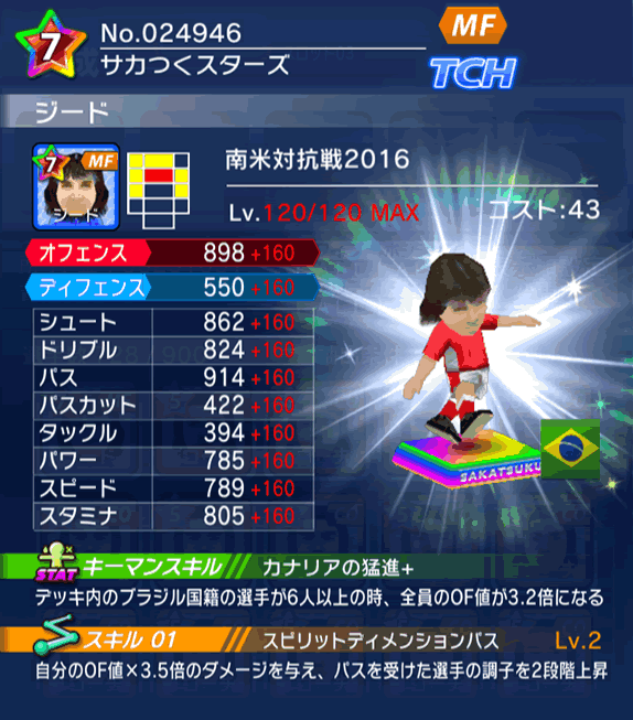 No.24946 ジード【co】