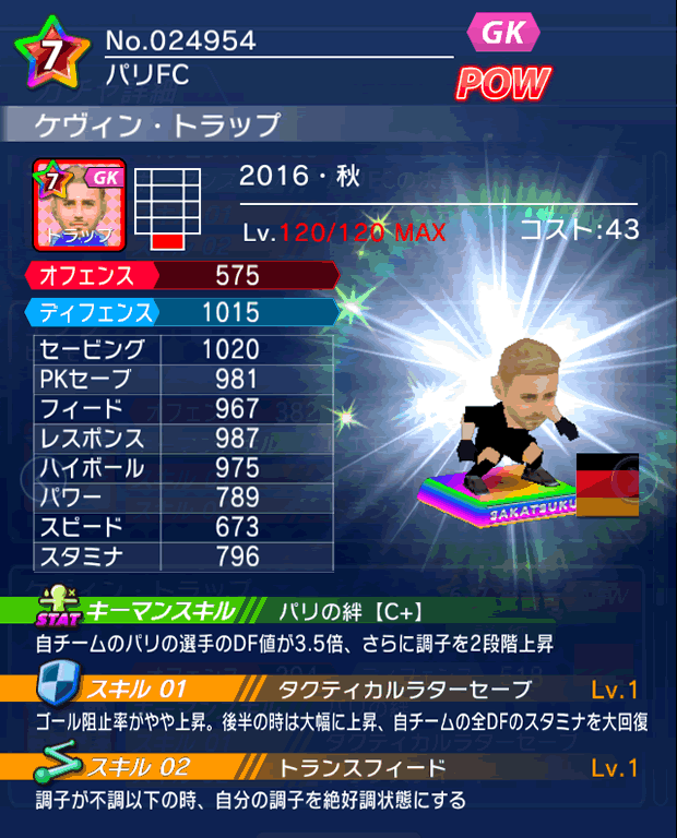 No.24954　ケヴィン・トラップ【16・秋】