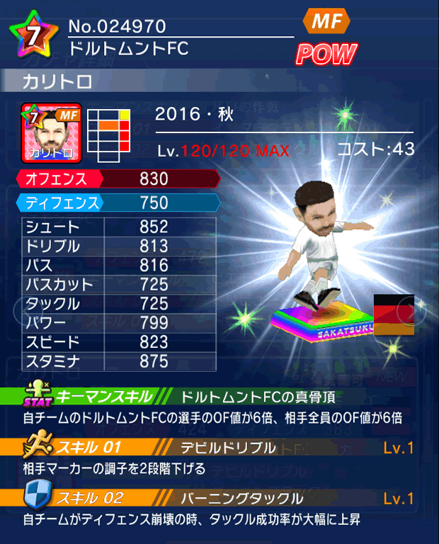 No.24970 カリトロ【16・秋】