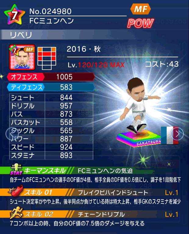 No.24980　リベリ【16・秋】